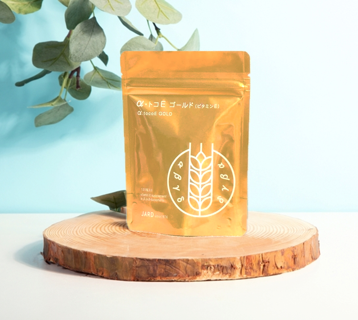 α・トコEゴールド-120粒入り