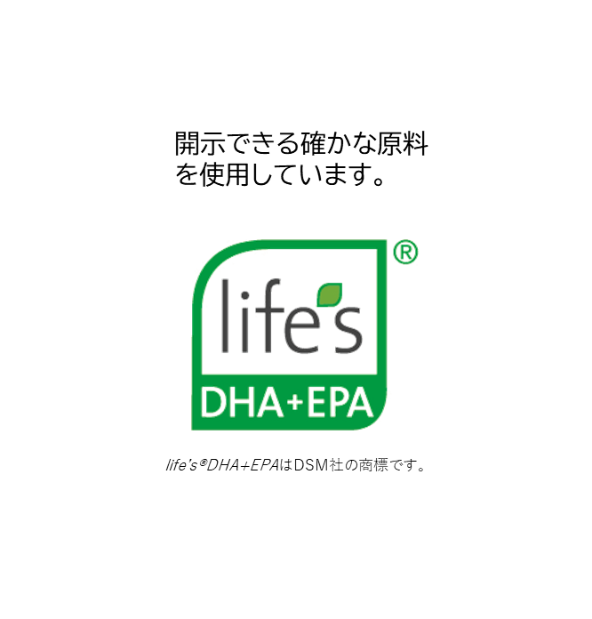 植物由来のオメガ3( DHA & EPA )
