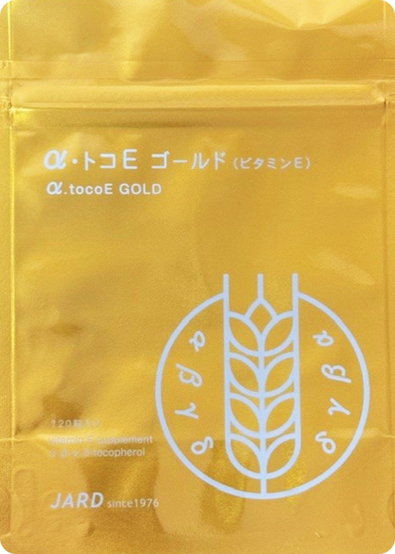 α・トコEゴールド-120粒入り