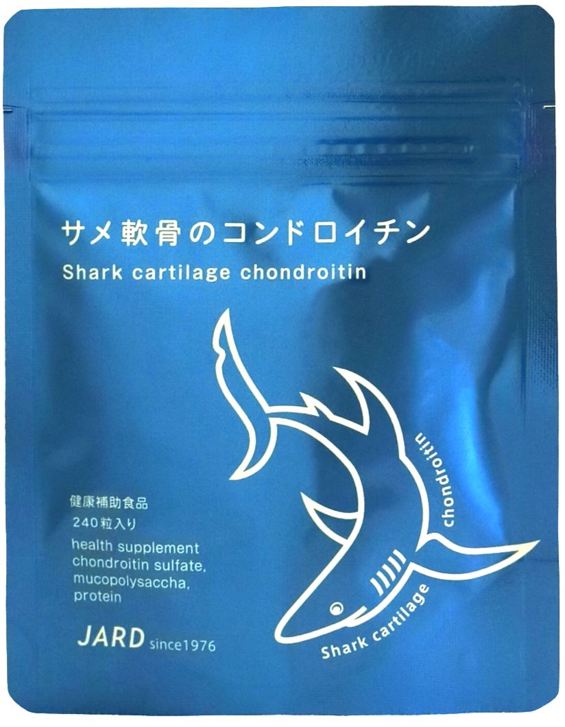 サメ軟骨のコンドロイチン