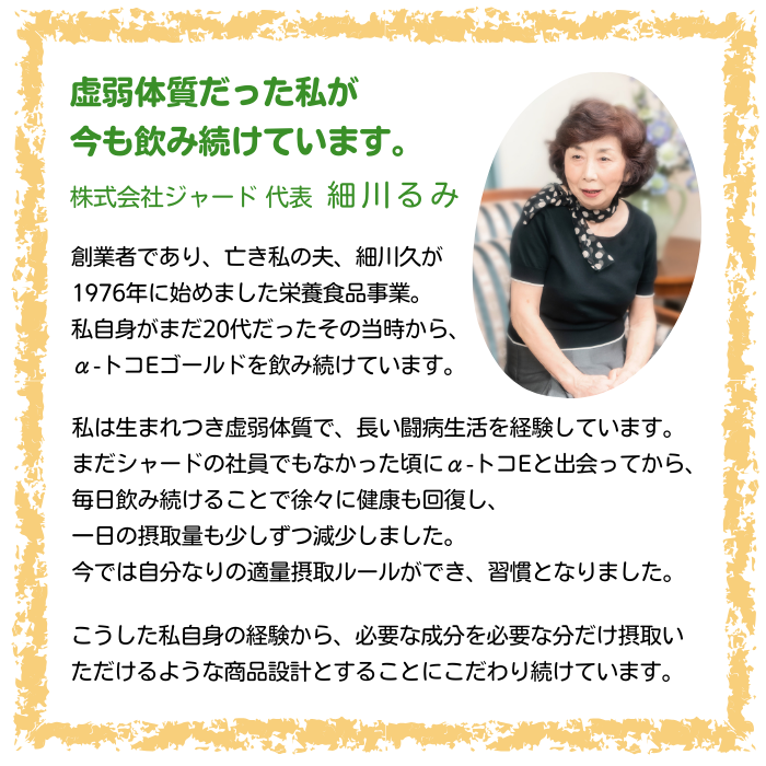 α・トコＥゴールド-120粒入り