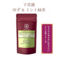 下堂薗 ゆず＆ミント緑茶