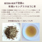 下堂園 有機レモングラスほうじ茶