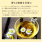 下堂薗 カモミール＆マルベリー緑茶