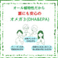 植物由来のオメガ３( DHA & EPA ) ※期間限定ワケアリ価格（賞味期限が2025年12月31日と迫っているため、特別価格にて10月末まで販売）