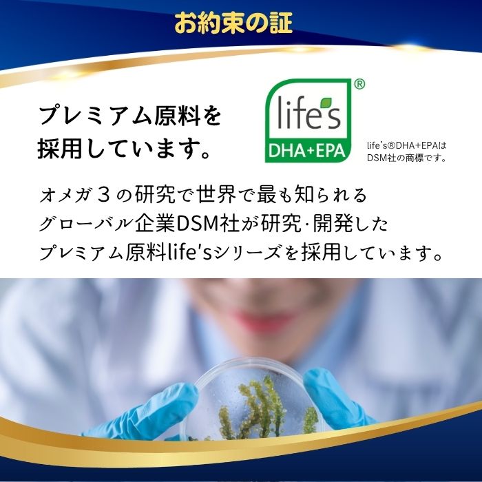 植物由来のオメガ３( DHA & EPA ) ※期間限定ワケアリ価格（賞味期限が2025年12月31日と迫っているため、特別価格にて10月末まで販売）