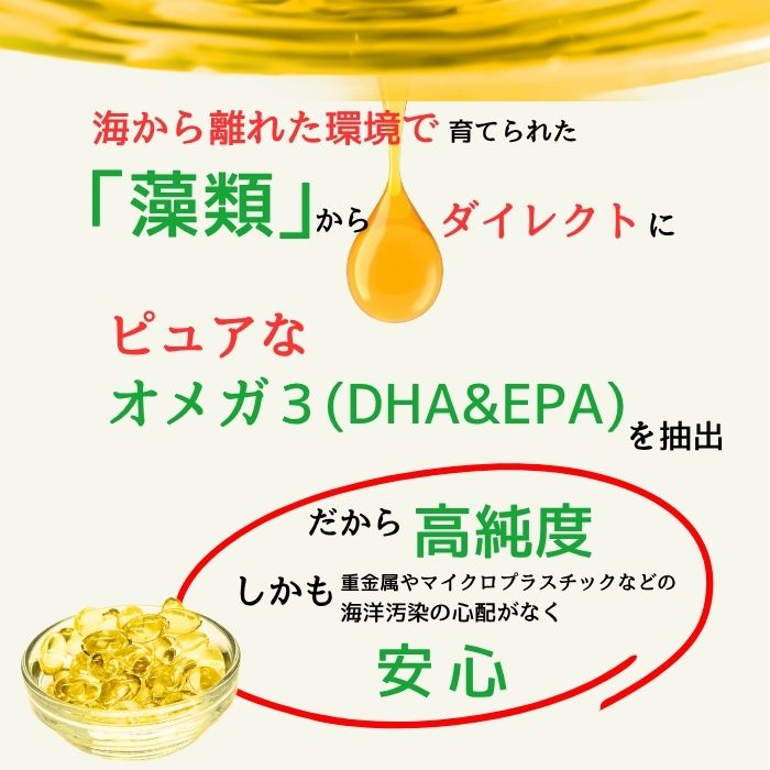 植物由来のオメガ３( DHA & EPA ) ※期間限定ワケアリ価格（賞味期限が2025年12月31日と迫っているため、特別価格にて10月末まで販売）